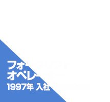 インタビュー | 福澤 雄高